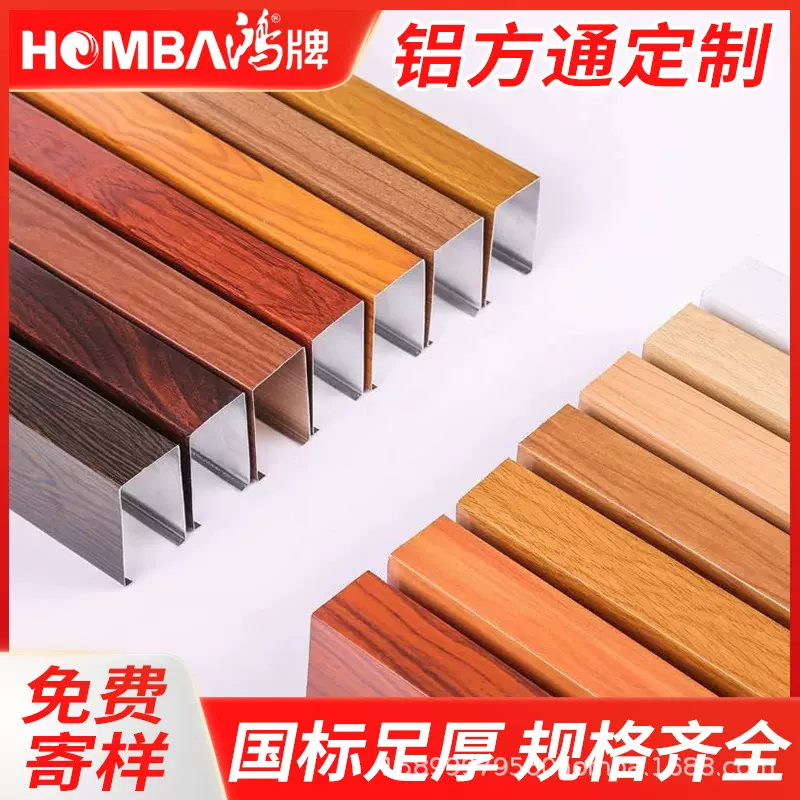 常规仿木纹铝方通吊顶厂家铝方管铝格栅吊顶扣板天花集成材料现货
