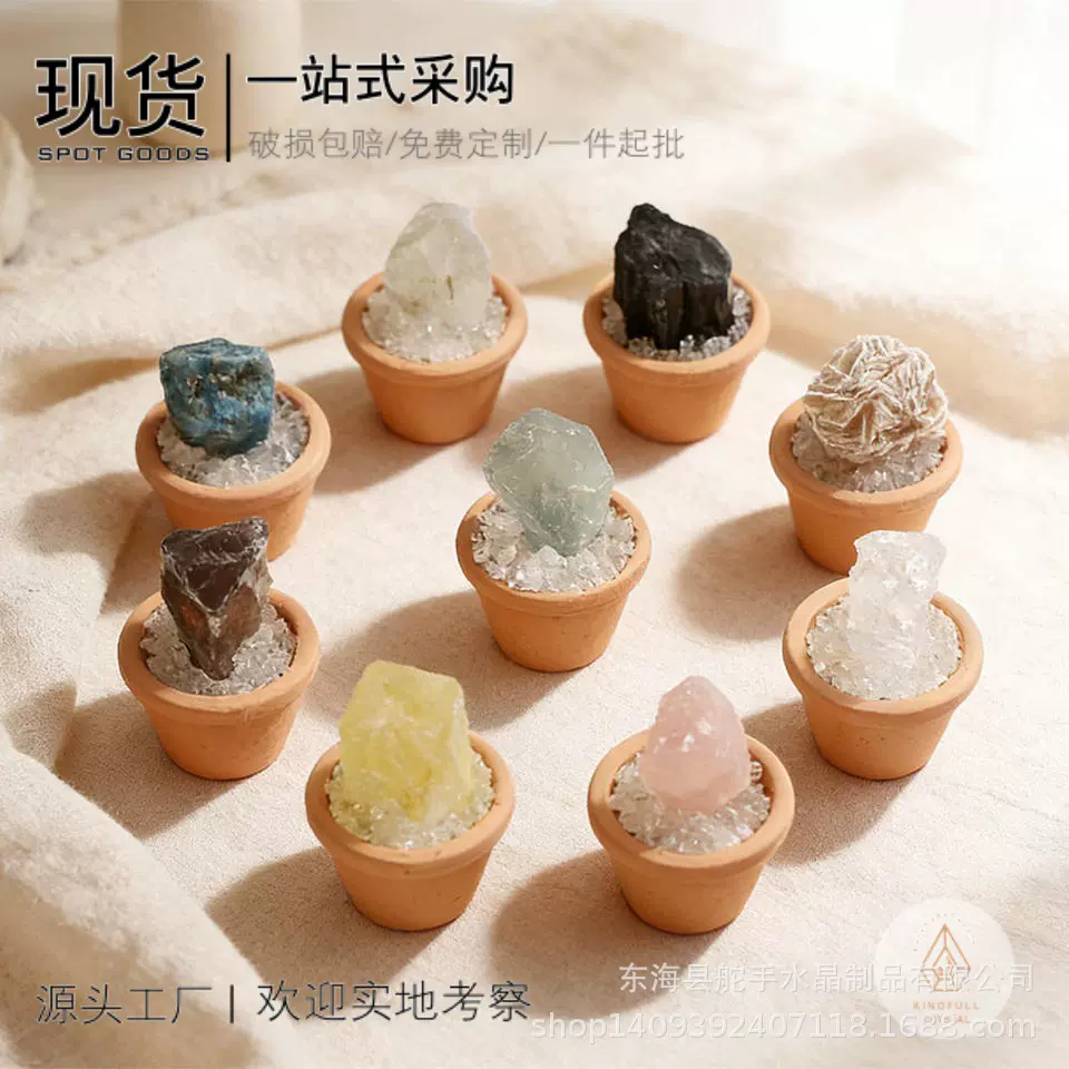 天然水晶原石盆栽矿石陶盆摆件水晶宝石DIY仿真盆栽装饰摆件批发