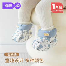 ��贺��냺Ьܛ��Ь�m����������Ь��һ�w������0-12���²�ǰЬ