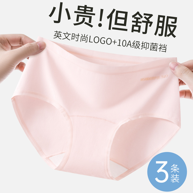 Women's pure cotton underwear, Class A, low-rise, breathable, antibacterial, mid-rise, seamless, sports, plus-size, triangle briefs with embossed lettering Women's pure cotton underwear, Class A, low-rise, breathable, antibacterial, mid-rise, seamless, sports, plus-size, triangle briefs with embossed lettering