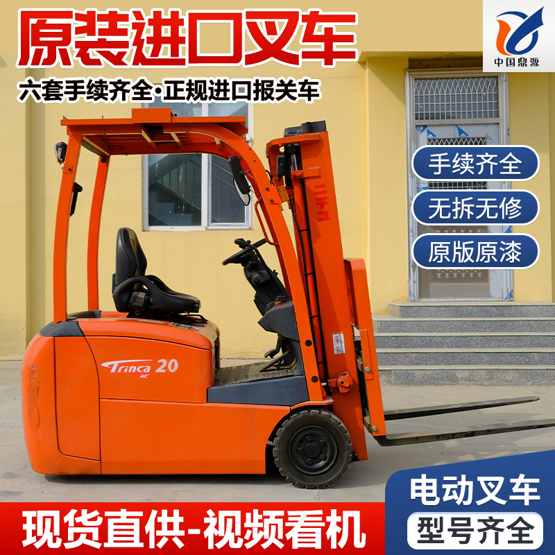 二手叉车电动力至优叉车1.5吨小型堆高搬运车2吨二手电动叉车外贸