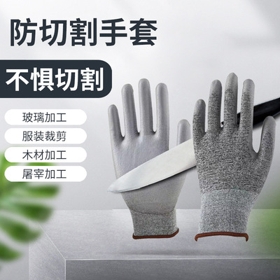 供应PU涂胶防切割浸胶劳保手套工业工作防护手套可定 制防割手套|ms