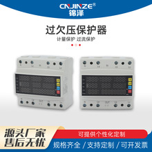 LED显示自恢复三相多功能过欠压过流保护器电流电压可调 电能计量