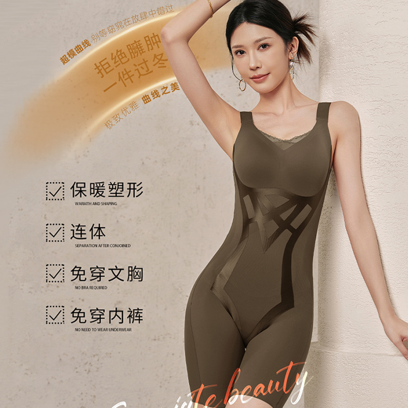 Autumn and Winter Warm One-Piece Body-Shaping Intimates, Corset, Tight-Fitting Tummy Control, One-Piece Body-Shaping Intimates for Women, Body Shaping, Full-Body Strong Compression