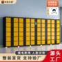 商场超市识别电子存包柜