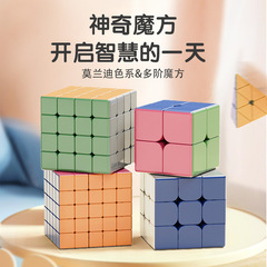 子供用カラフルモランディルービックキューブ2x2、3x3、4x4、5x5、幼児早期教育知育玩具、工場直販の人気商品