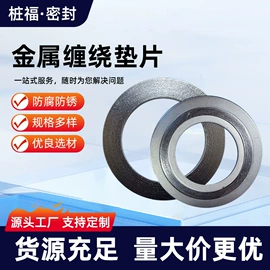 密封垫片;密封条;密封垫圈