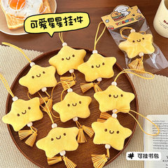 New Cute Plush Squeaky Star Ornament Hook Decor Girl Bag Charm Pentagon Star Doll Accessory Wholesale