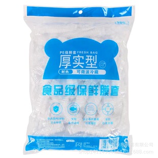 Two yuan store 38cm disposable plastic wrap set 100 refrigerator food bowl cover fresh-Keeping set sealed fresh-keeping