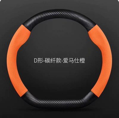 Handlebar Cover, Steering wheel cover - carbon-fiber-leatherhermes-oranged-shape-five-colors-without-standard-version-38cm