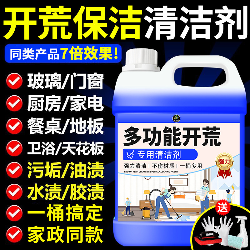 Cleaning Tool Set for Post-Renovation, Cleaning Agent, Latex Paint Cleaner, Removes Residue from New Home Renovations