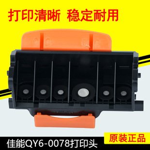 Canon Original QY6-0078 print head 6130MG6280/6180/6230/8280/990/8180 nozzle