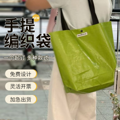 现货手提编织袋pp广告礼品服装超市购物袋大容量塑料编织袋可定制
