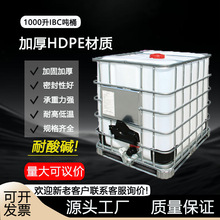 1000��ȫ��ͰIBC1���Ӻ����ώ��F�ܷ��δ�ڏ��S�����l