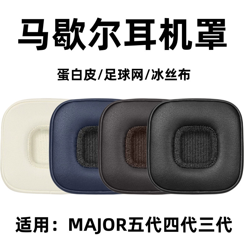 Suitable for Marshall Headphone Covers Marshall Major Iv 5Th Generation, 4Th Generation, Iii 3Rd Generation Headphone Covers, Sponge Covers