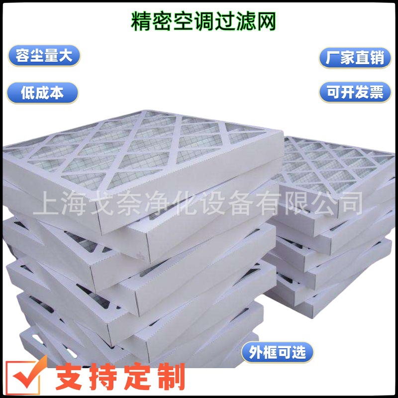 金属框初效机房精密空调滤网1050x500x45mm易事特EC24-DAA