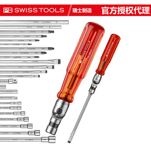 Swiss Pb Multifunctional Screwdriver Handle Two-In-One Screwdriver Handle Repair Tool Accessories Foldableable Flip Handle