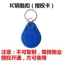 复旦IC物业授权可门禁卡电梯卡小区物业卡会员卡M1卡感应卡速卖通