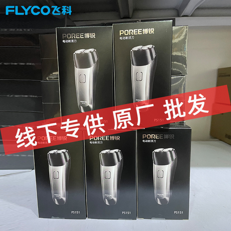 Borui 151 電気シェーバー ダブルヘッド フローティングシェービング 全身洗える USB Type-C 充電|undefined