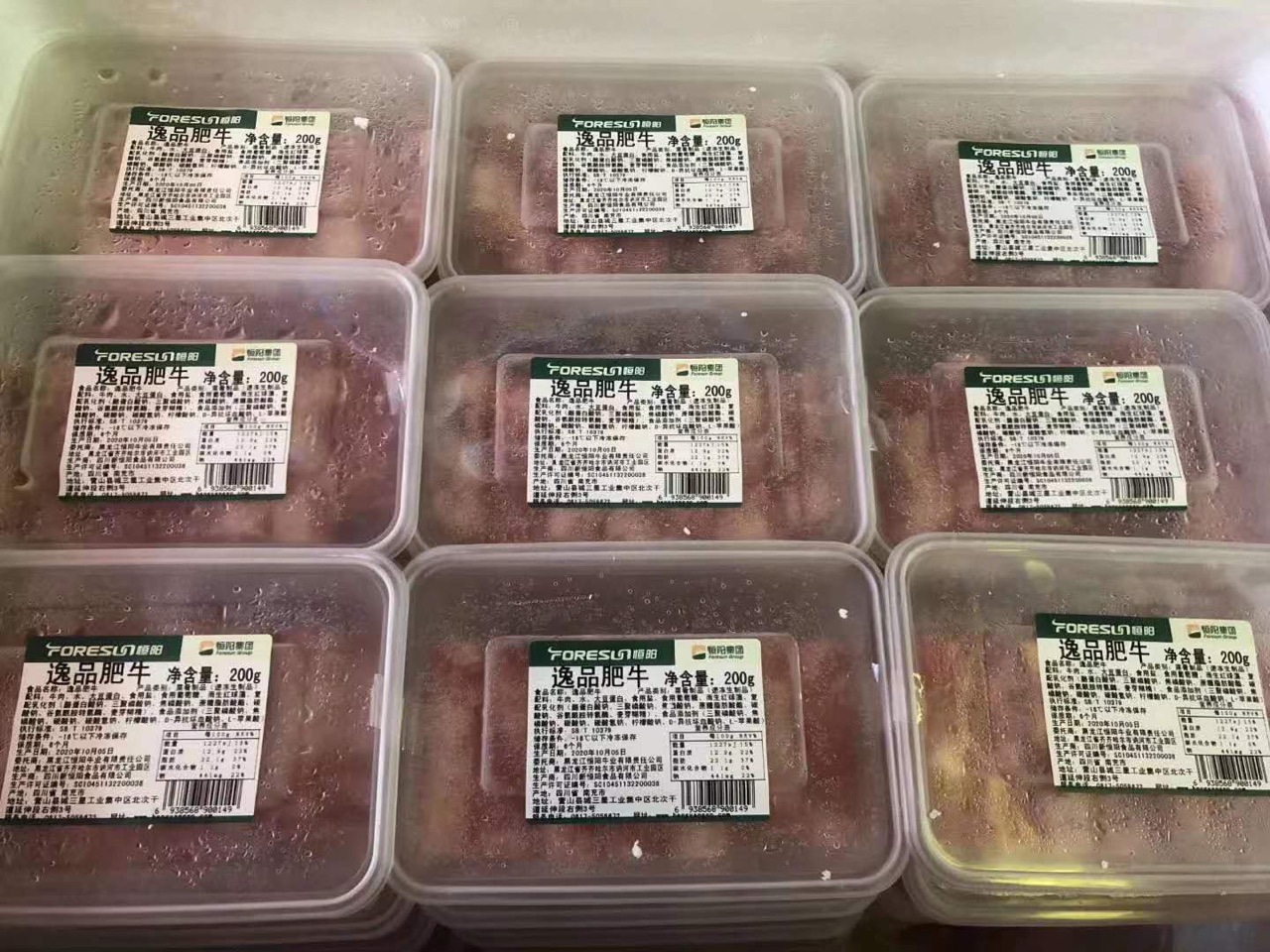 逸品肥牛卷200g\盒 新鲜肥牛卷冷冻牛肉卷火锅食材先切好45盒/件