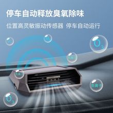 新款抖音同款太阳能车内空气净化器除味汽车臭氧杀菌自动除臭除甲