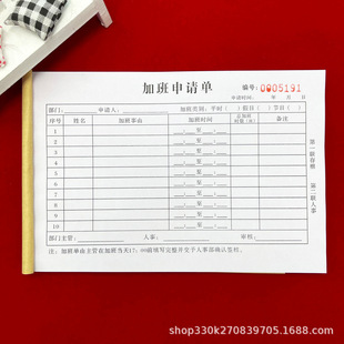 Free shipping personnel administration General staff overtime application form two-way triple overtime hours Statistics table hours receipt