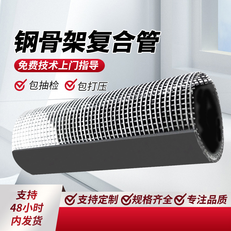 钢骨架聚乙烯复合管化工消防给水用电熔钢骨架管钢骨架复合管