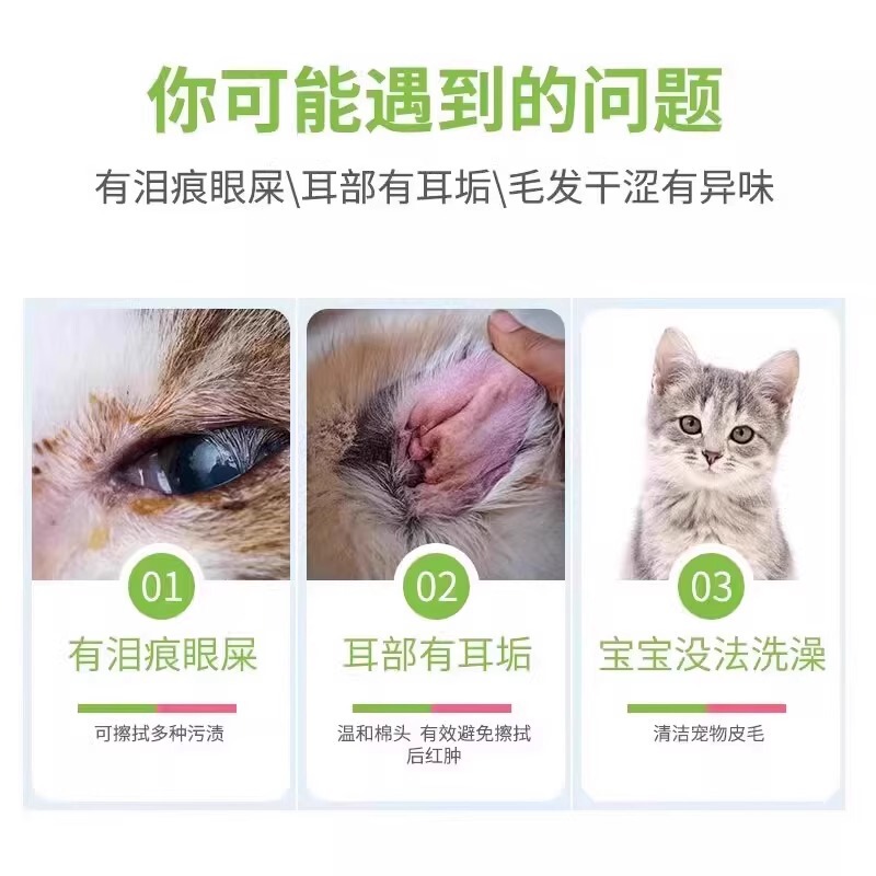 ペット用ウェットティッシュ、洗わない足拭き、涙やけ洗浄、犬猫専用ウェットティッシュ、ウェットティッシュ80枚、ペット用品|undefined