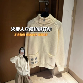 高版本~2026早秋新款韩系火柴人刺绣奶白立领拉链针织开衫毛衣女