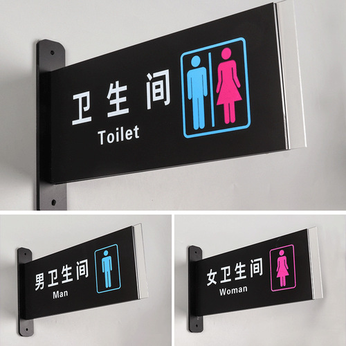 Acrylic WC restroom sign side-mounted side-hanging men's and women's restroom sign restroom brand signage tips