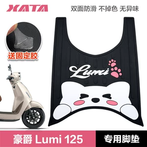 Haojue Lumi125 Motosiklet Rezin Ayaqaltı, Qalınlaşdırılmış, Su Keçirməyən, Sürüşməyən