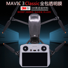 StartFlym3C/AIR2/2s/mini3/DJI AvataCb3M͸NĤ