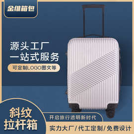 行李箱拉杆箱批发时尚斜纹拉链行李箱多功能旅行箱20寸密码登机箱