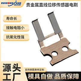 碳刷、电刷;冲压加工;冲压件