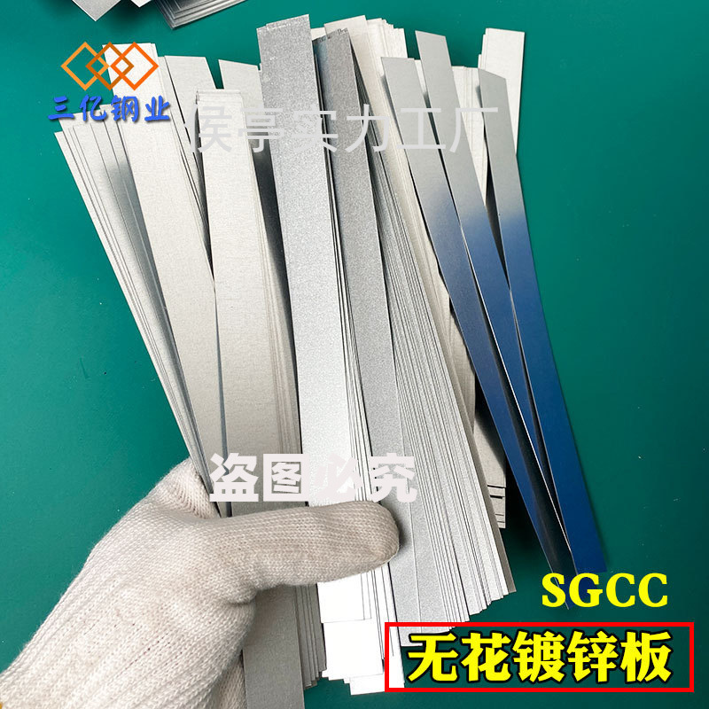 无花镀锌板铁片长条形扁铁丝可吸磁折弯薄铁皮连接固定片软铁丝片|undefined