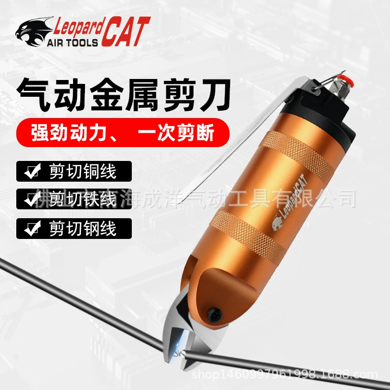 Тайваньские пневматические ножницы LeopardCAT пневматические плоскогубцы S2S4S5 наклонное лезвие для резки металла газовые ножницы