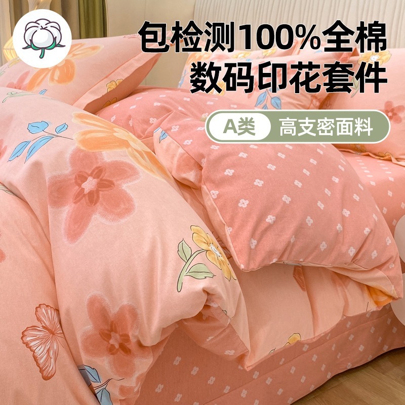 2025新款加厚全棉磨毛床上用品四件套学生秋冬纯棉床单被套三件套|undefined