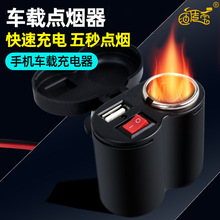 摩托车通用USB车载点烟器12V45V防水手机充电器多功能点烟器