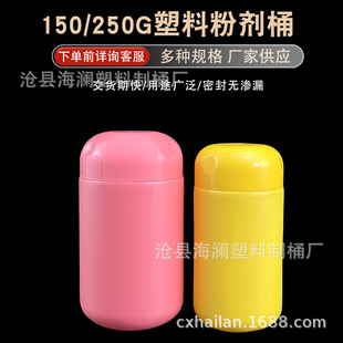 �S�ҬF؛���l150/250g���Ϸۄ�Ͱ�Ӻ�pe���ϰ��bƿ��ɫ���w���bƿ