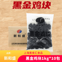 黑金鸡块1kg*10包墨鱼汁台湾吮指炸鸡 冷冻油炸小吃半成品