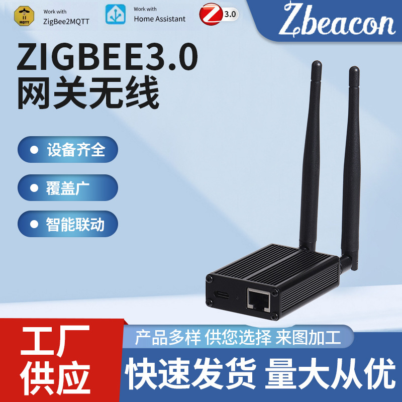 Zigbee3.0 Gateway Wireless Network Card Receiver Manufacturer Supplies Router High-Speed Wholesale Smart Gateway
