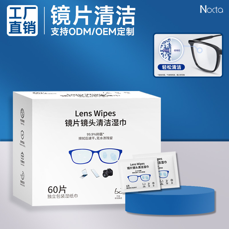Glasses Wipes, Lens Lens Wipes, Disposable Portable Glasses Anti-Fog Wipes, Glasses Cloth, Lens Wipes