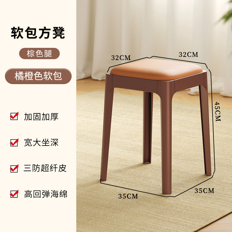 선샤인 오렌지 스툴 표면 [플라스틱 다리]