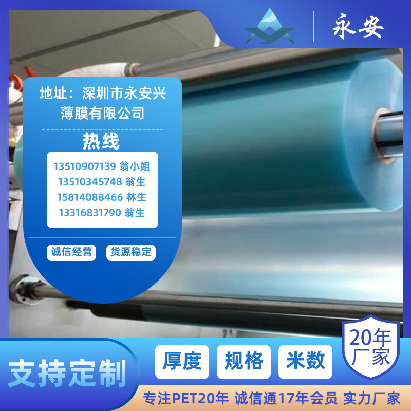 PET薄膜面板印刷包装薄膜开关