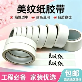 工业产品胶带;住房建筑胶带;打包带
