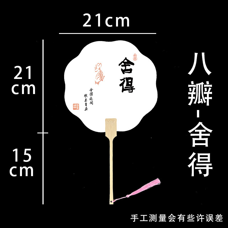 PVCライスペーパーファン、厚みのあるテキストファン、空白の手描きDIYラッカーファン、古代スタイルの旅行屋台ファン|undefined