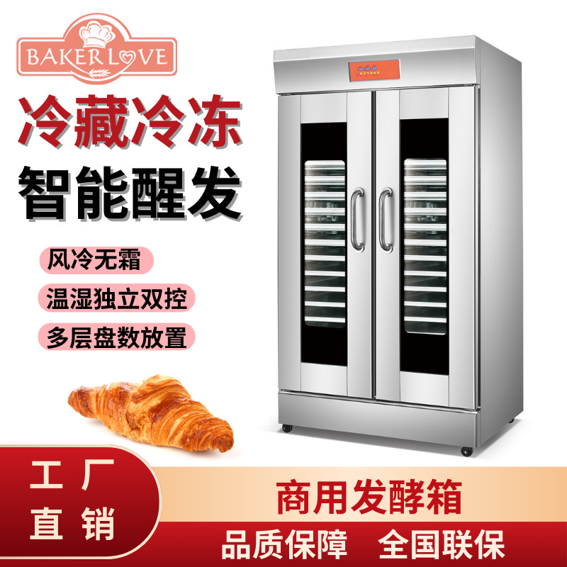 Commercial automatic wake-up box baking dough stainless steel 12/16 layer intelligent spray type constant temperature fermentation box