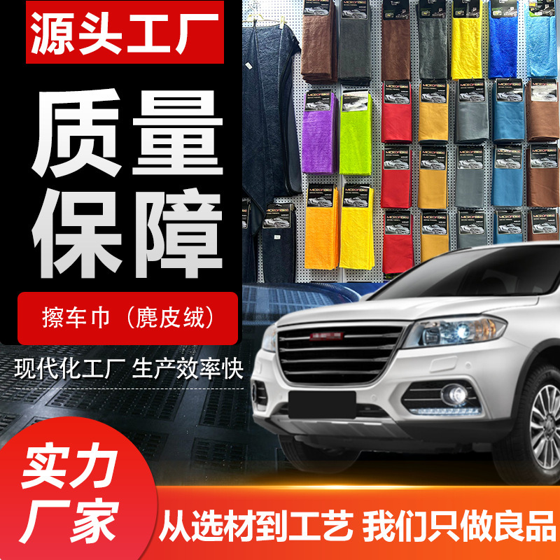 車用スエード洗車タオル、コーラルベルベットクリーニングラグ、車用厚手両面吸水性車拭きタオル|undefined