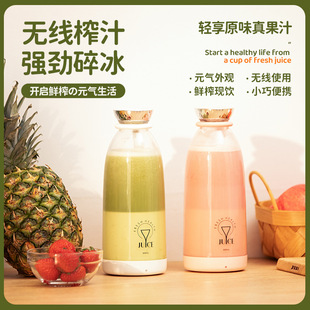 Electric Portable Juicing Cup Household Built-in Battery Rechargeable Outdoor Portable Large Capacity Mini Electric Juicing