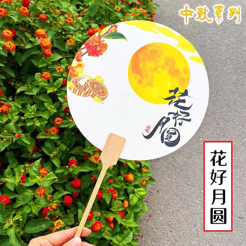 中秋節のpvc漂着専用扇子の漢服は写真を撮って円扇を広げます。|undefined